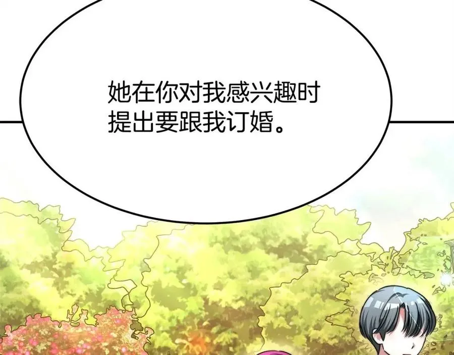 第11话 虚伪的姐妹情 第126页