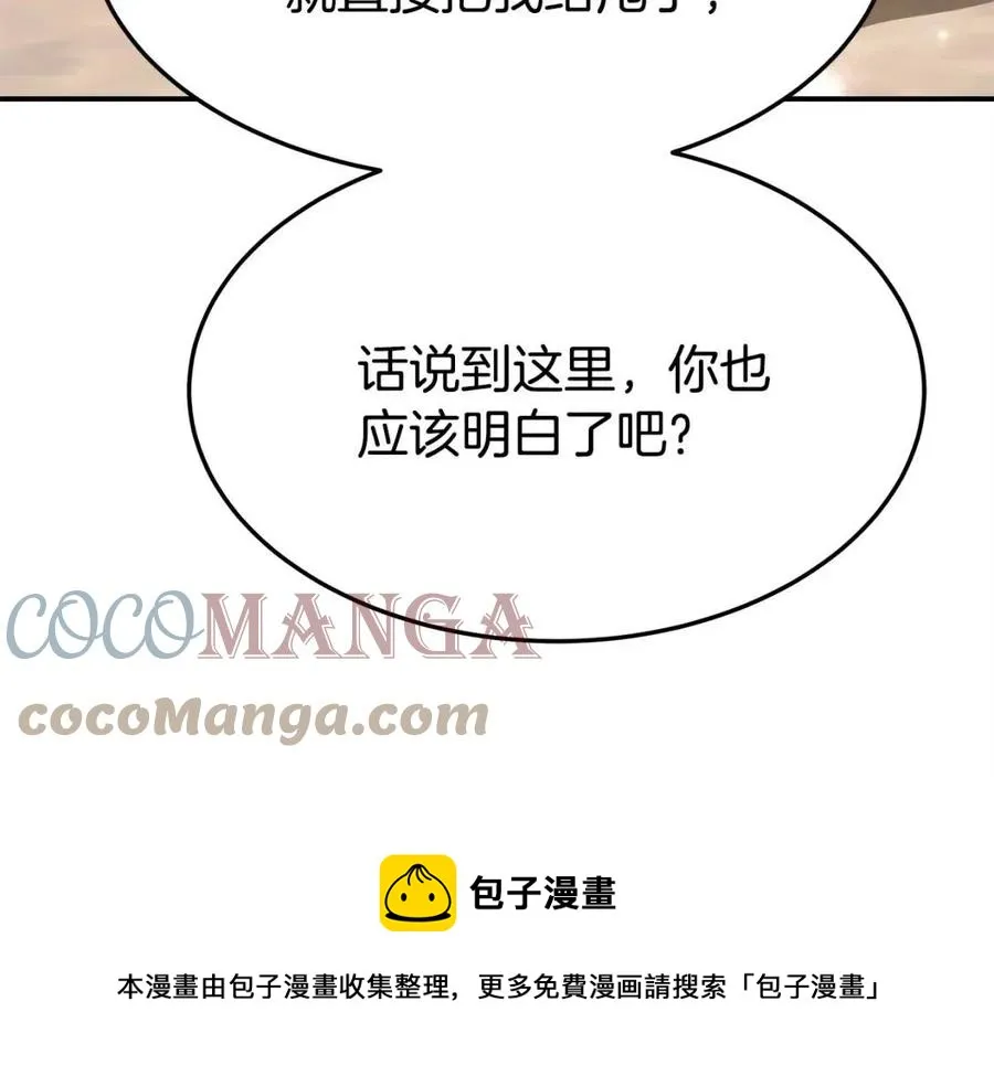 第11话 虚伪的姐妹情 第129页
