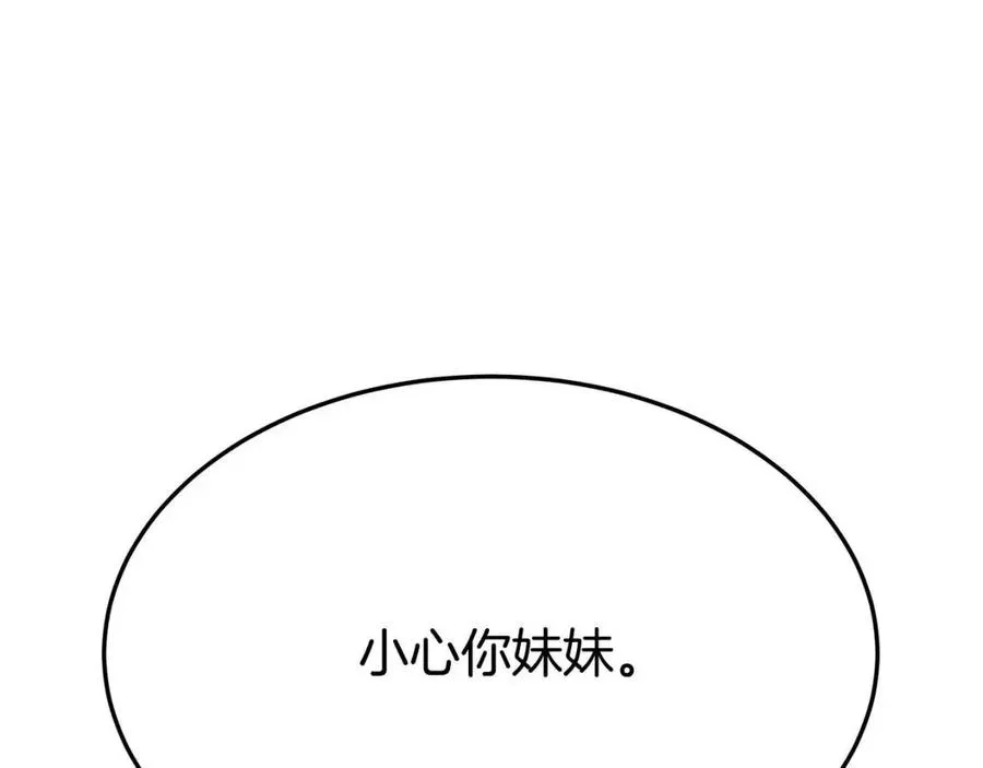 第11话 虚伪的姐妹情 第130页