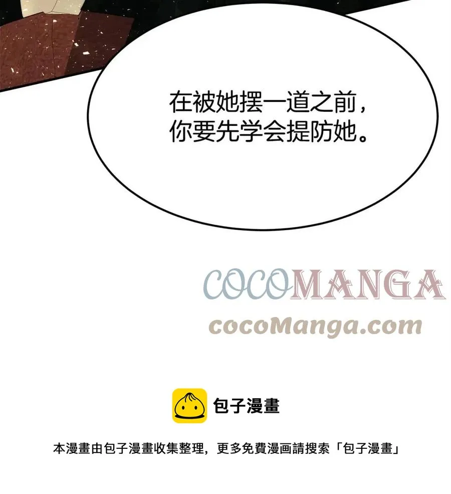 第11话 虚伪的姐妹情 第137页
