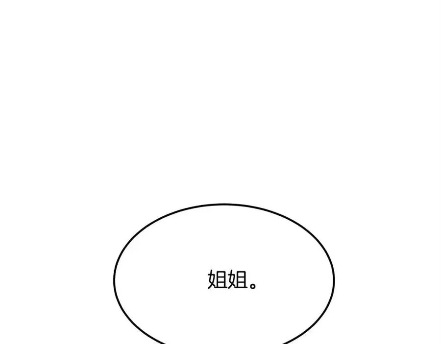 第11话 虚伪的姐妹情 第138页