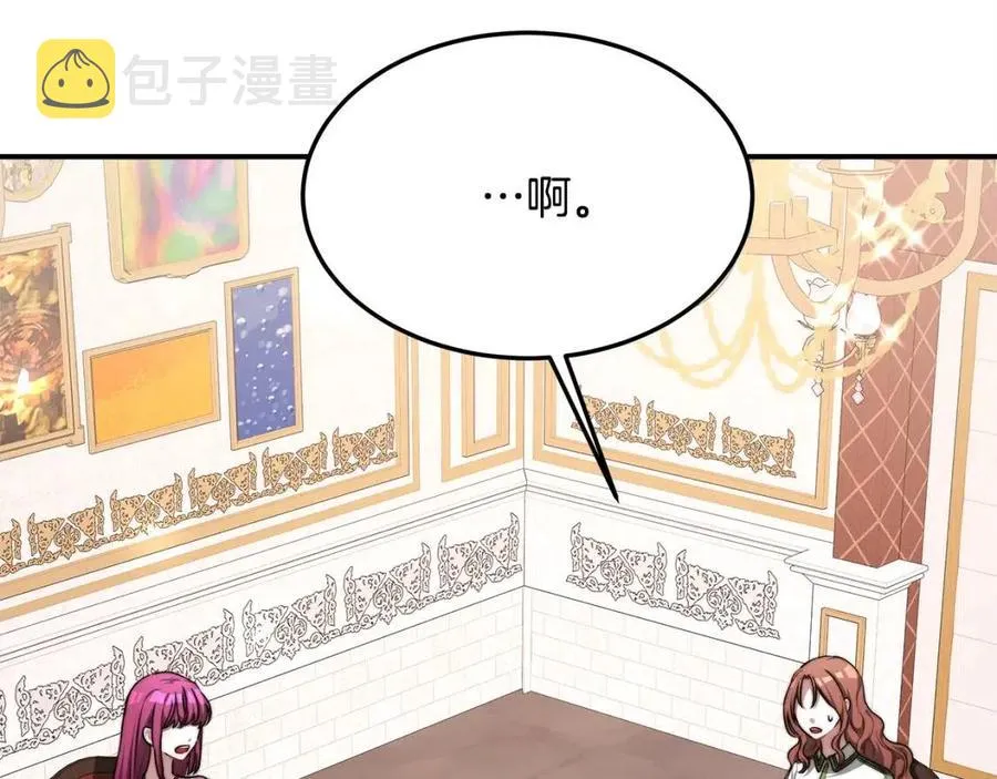 第11话 虚伪的姐妹情 第144页