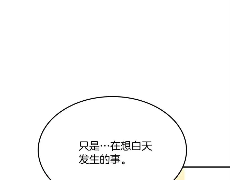 第11话 虚伪的姐妹情 第147页