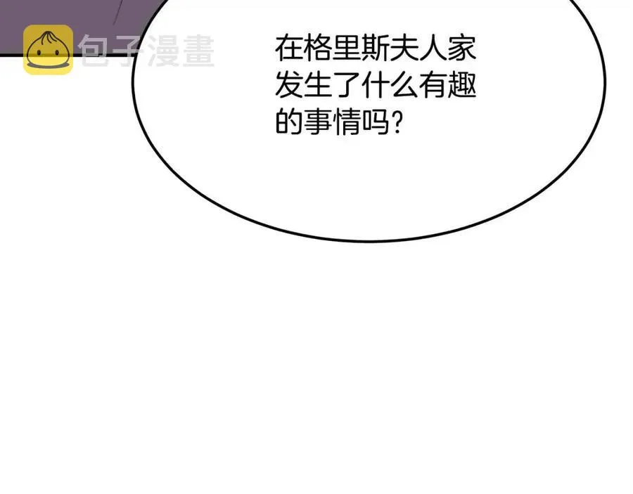第11话 虚伪的姐妹情 第150页