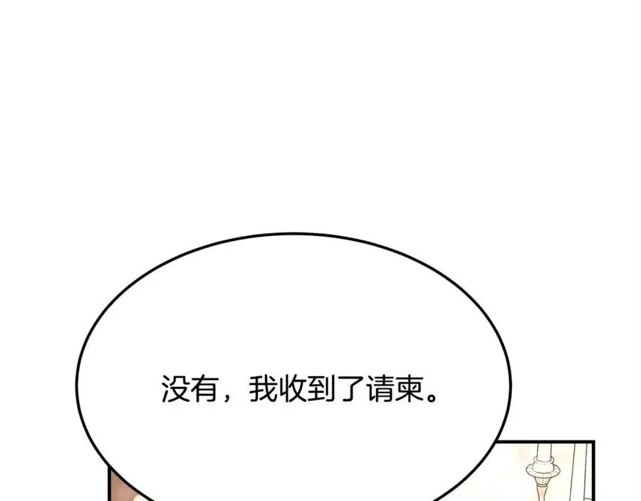 第11话 虚伪的姐妹情 第151页