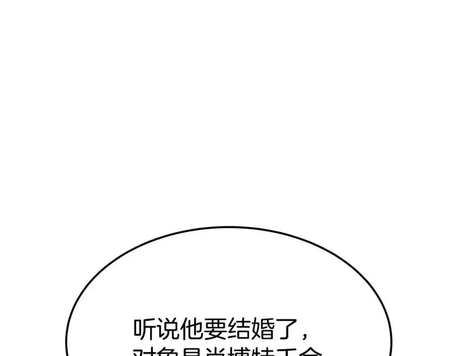 第11话 虚伪的姐妹情 第158页
