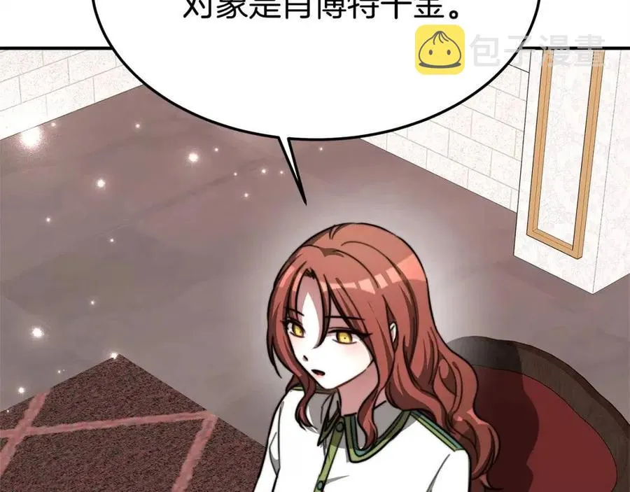 第11话 虚伪的姐妹情 第159页