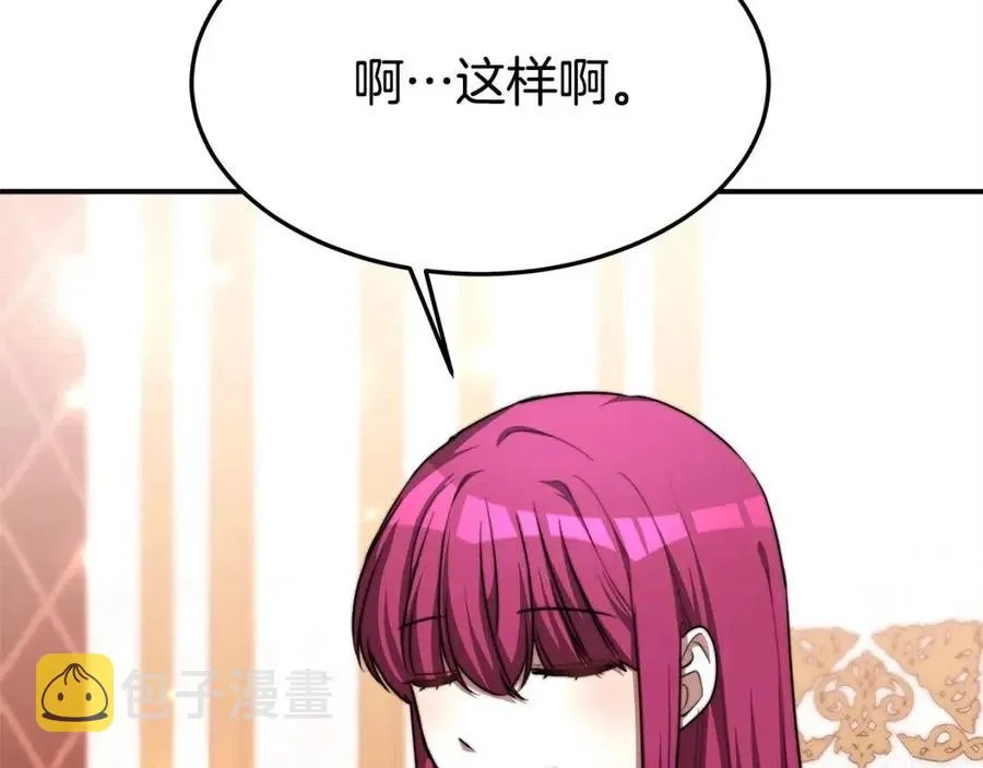 第11话 虚伪的姐妹情 第162页