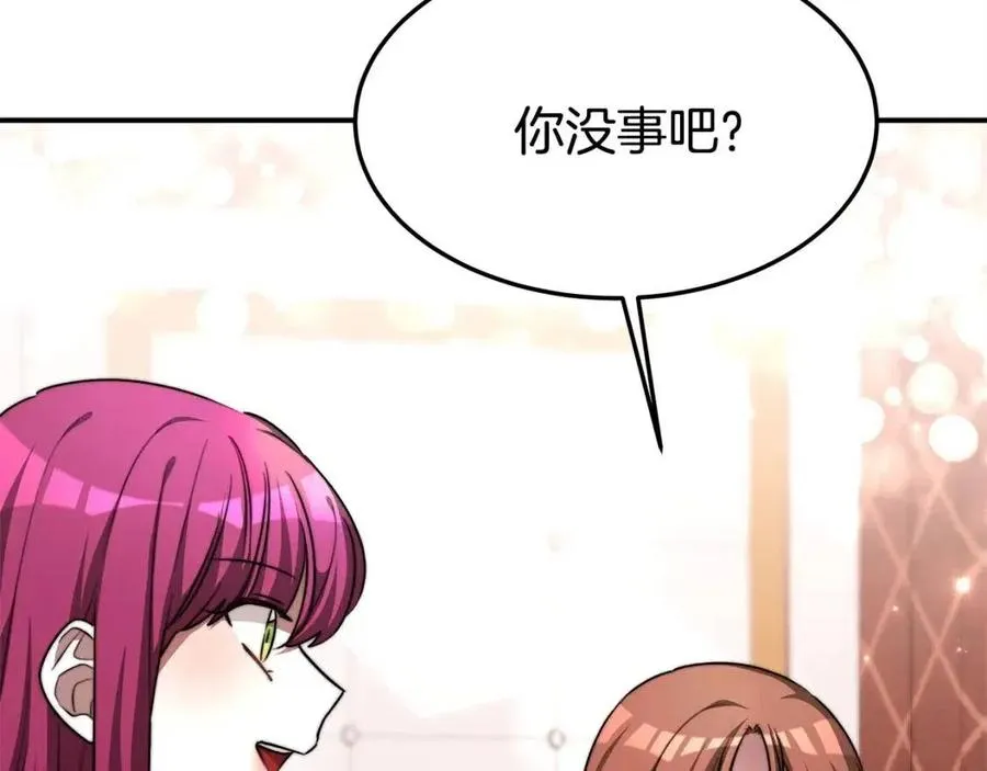 第11话 虚伪的姐妹情 第166页