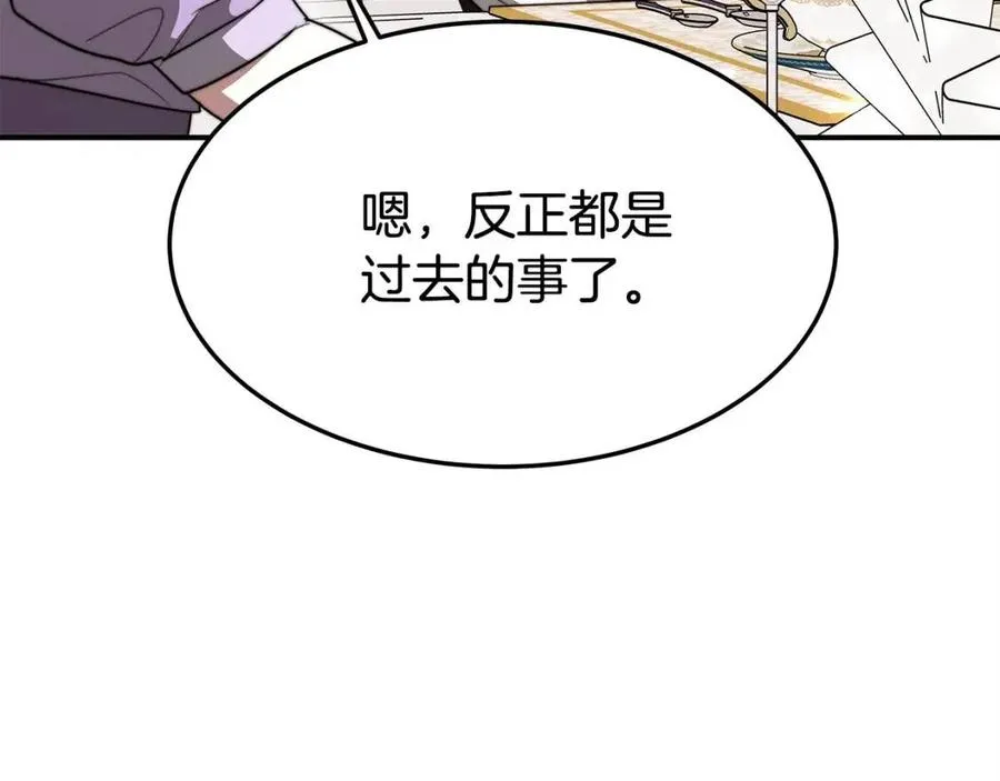 第11话 虚伪的姐妹情 第168页