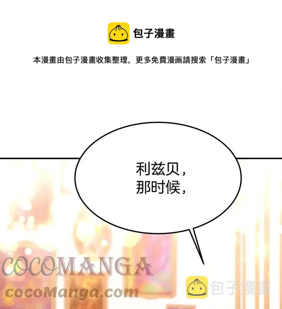 第11话 虚伪的姐妹情 第173页