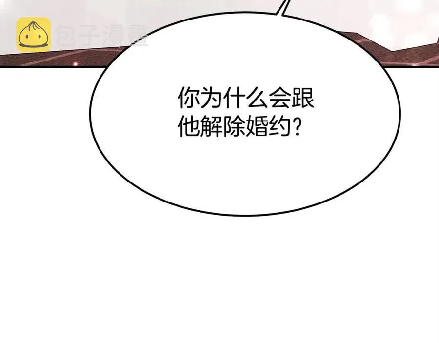 第11话 虚伪的姐妹情 第175页