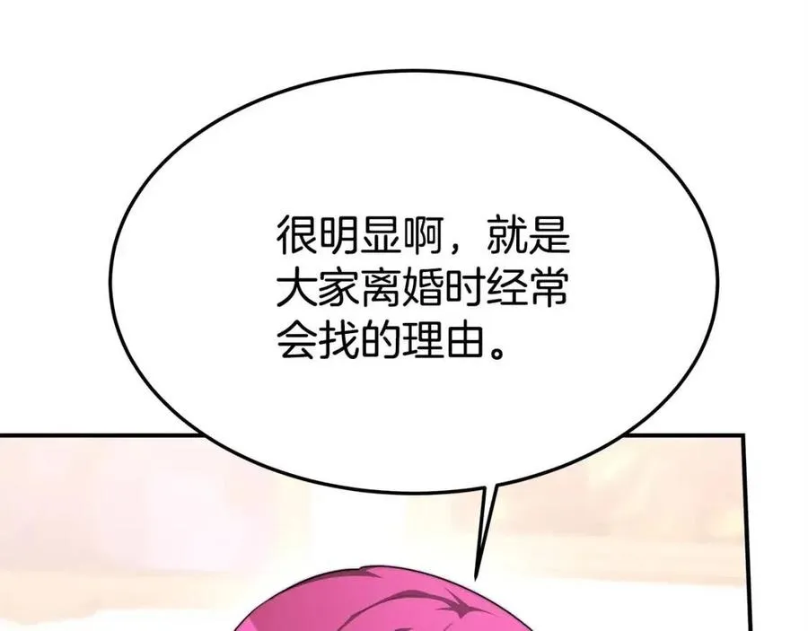 第11话 虚伪的姐妹情 第176页