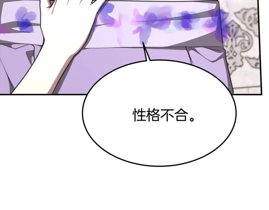 第11话 虚伪的姐妹情 第178页