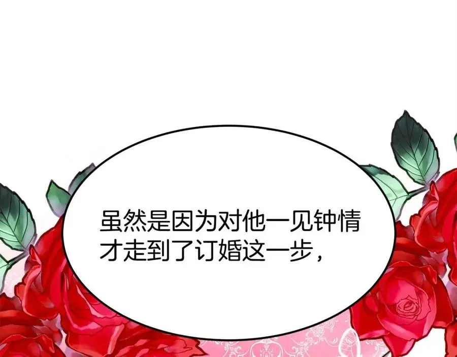 第11话 虚伪的姐妹情 第180页