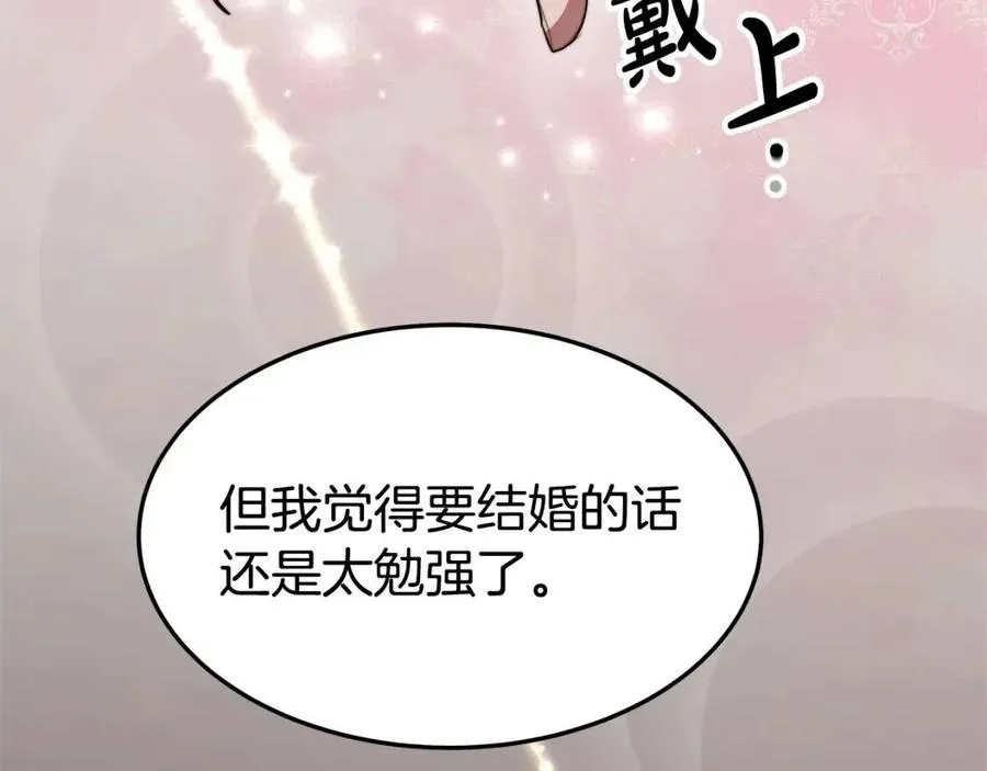 第11话 虚伪的姐妹情 第182页