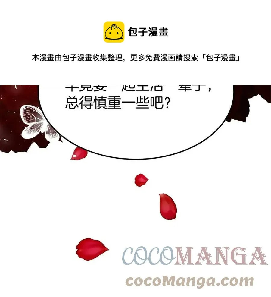 第11话 虚伪的姐妹情 第185页