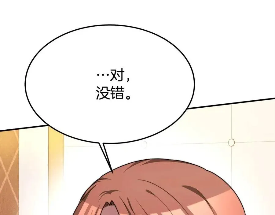第11话 虚伪的姐妹情 第186页