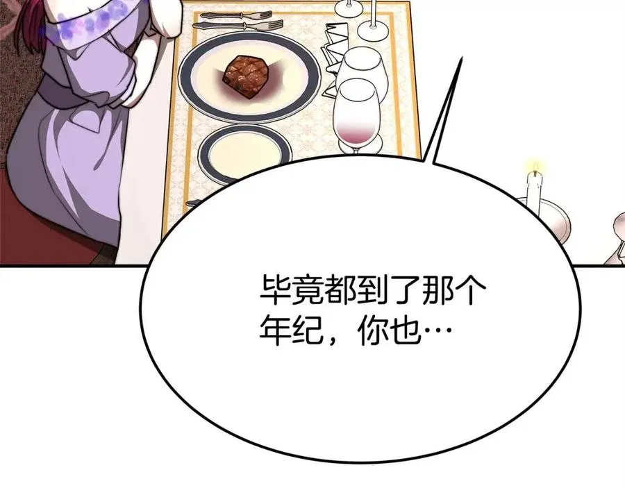第11话 虚伪的姐妹情 第191页