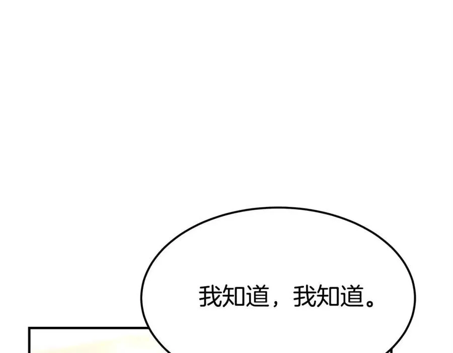 第11话 虚伪的姐妹情 第192页