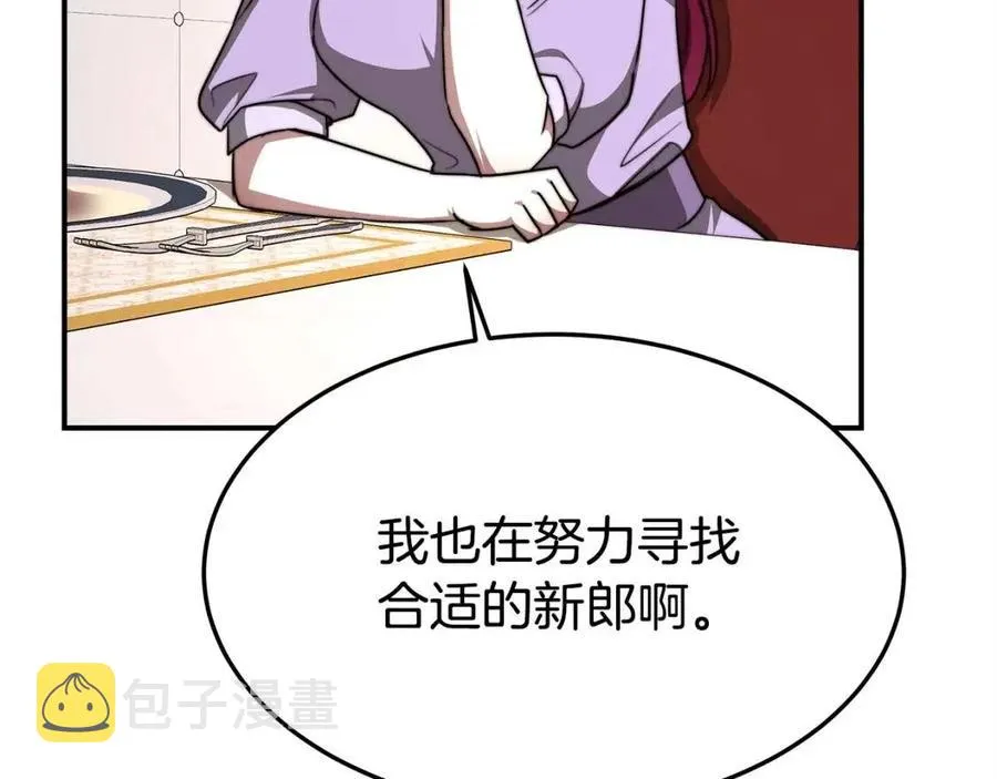 第11话 虚伪的姐妹情 第194页