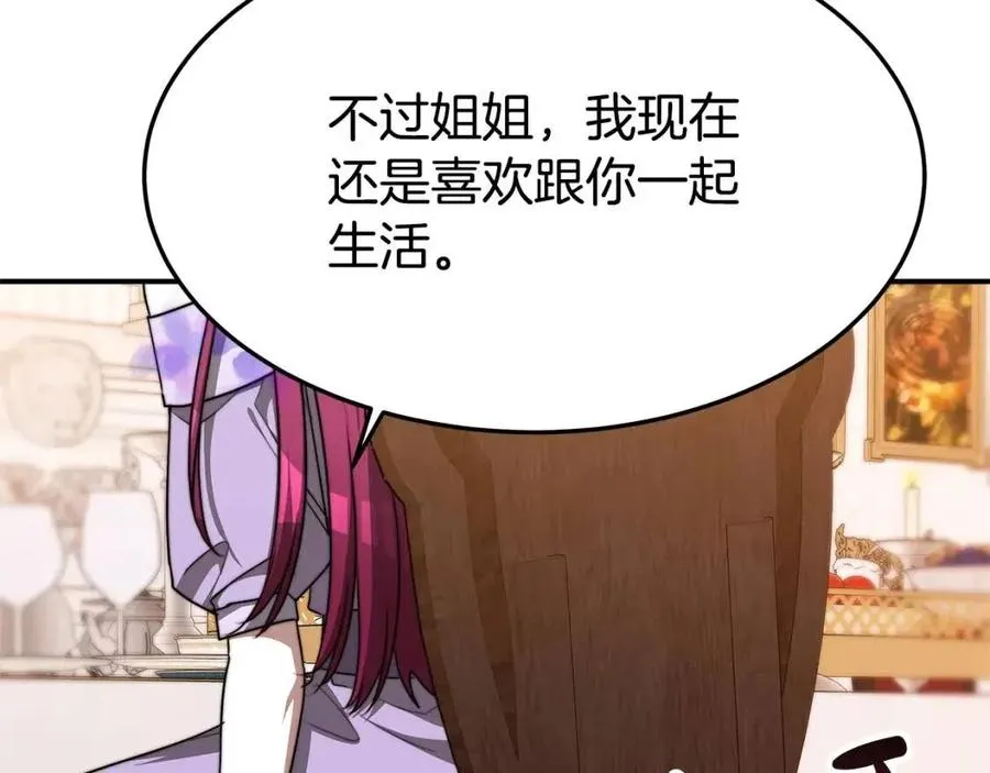 第11话 虚伪的姐妹情 第196页
