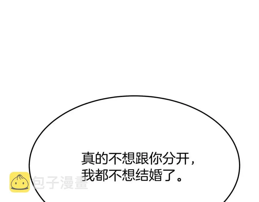 第11话 虚伪的姐妹情 第199页