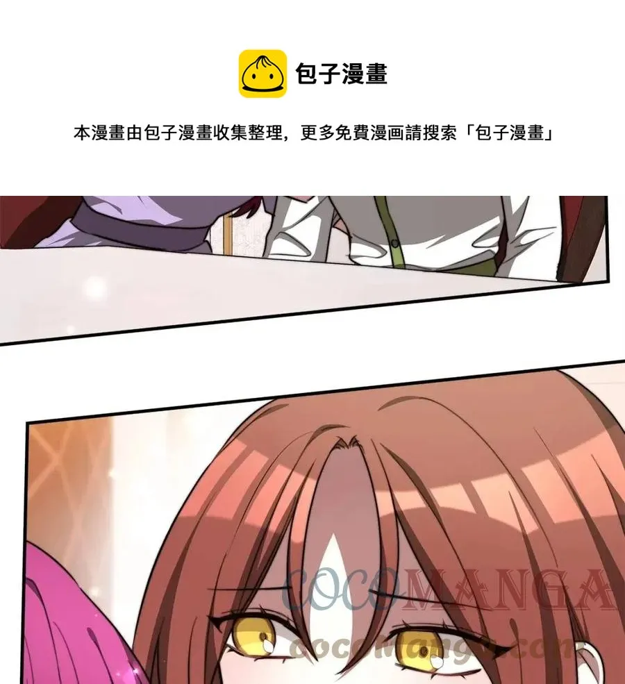 第11话 虚伪的姐妹情 第201页