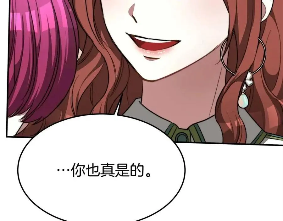 第11话 虚伪的姐妹情 第202页