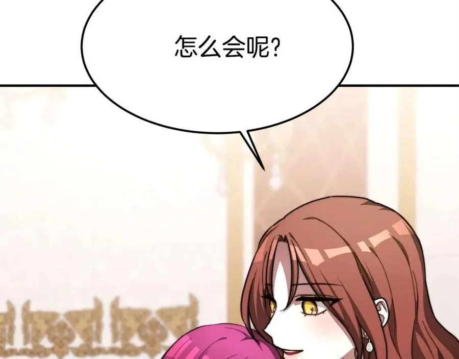 第11话 虚伪的姐妹情 第208页