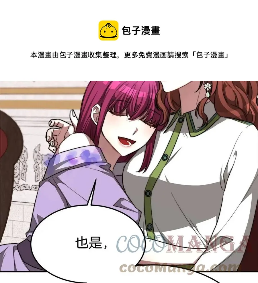 第11话 虚伪的姐妹情 第209页