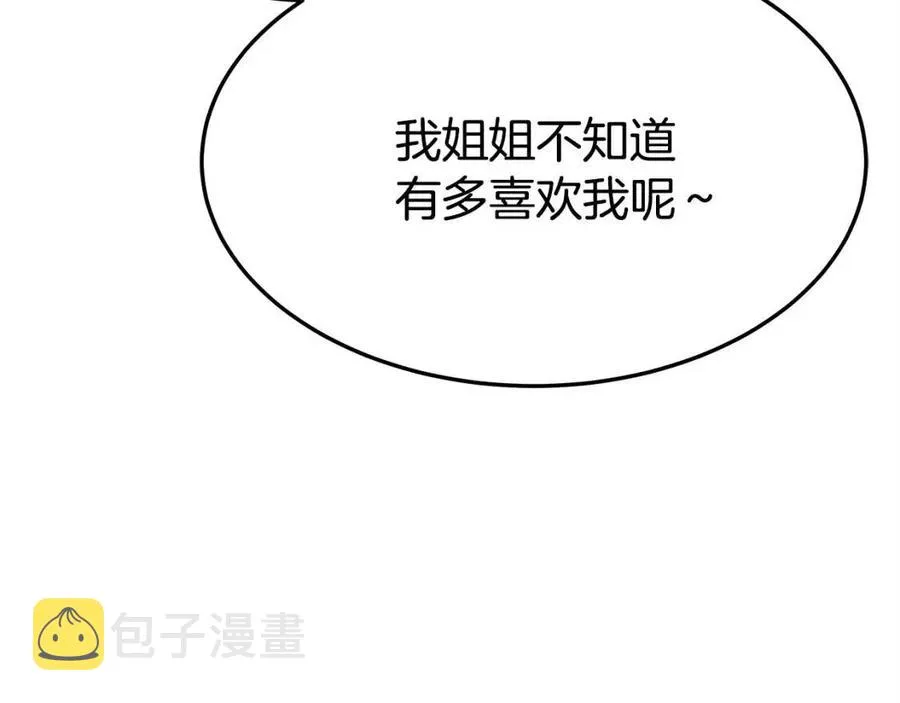 第11话 虚伪的姐妹情 第210页