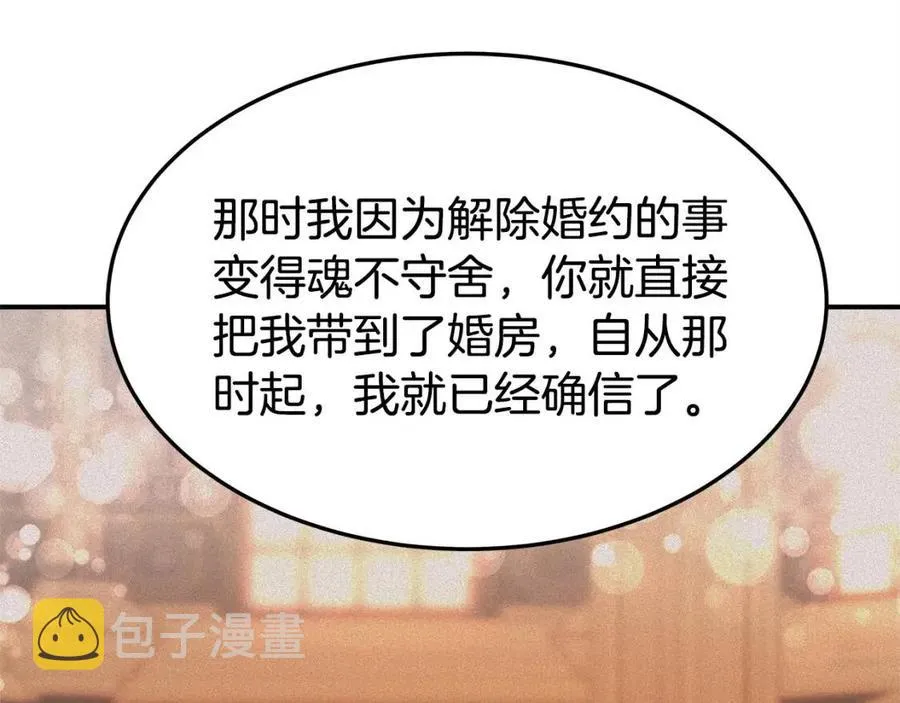第11话 虚伪的姐妹情 第211页