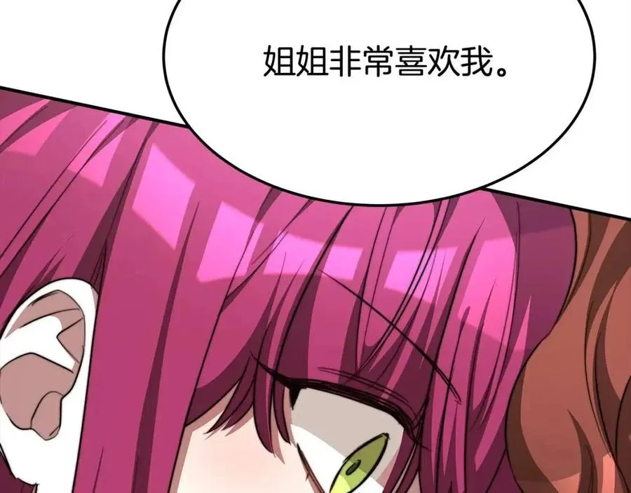 第11话 虚伪的姐妹情 第214页
