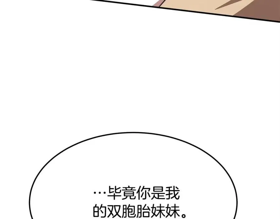 第11话 虚伪的姐妹情 第216页