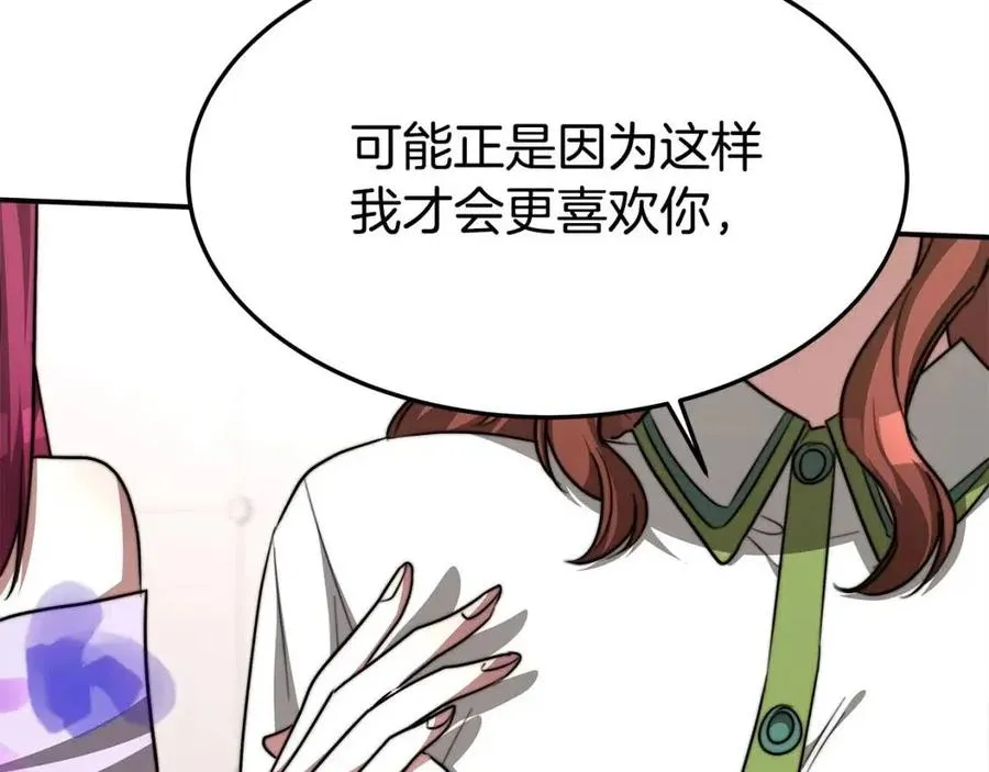 第11话 虚伪的姐妹情 第220页
