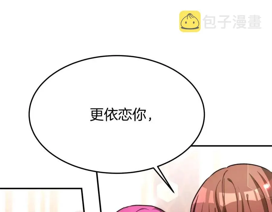 第11话 虚伪的姐妹情 第222页