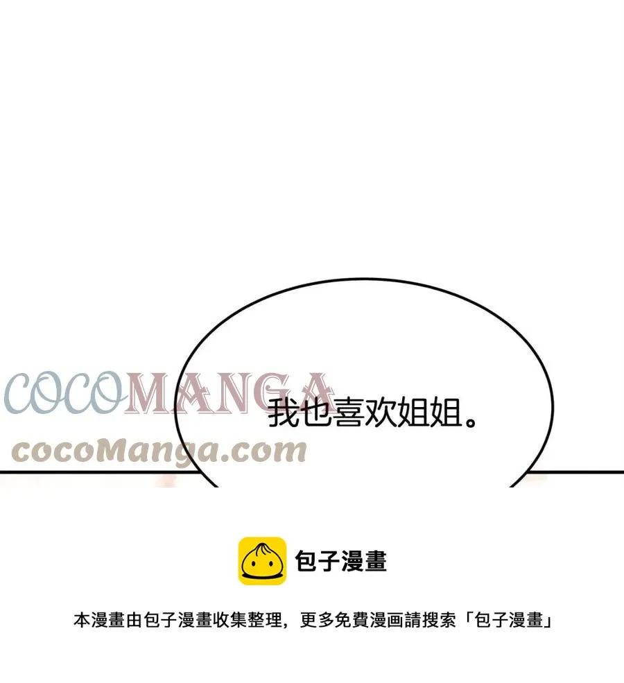 第11话 虚伪的姐妹情 第225页