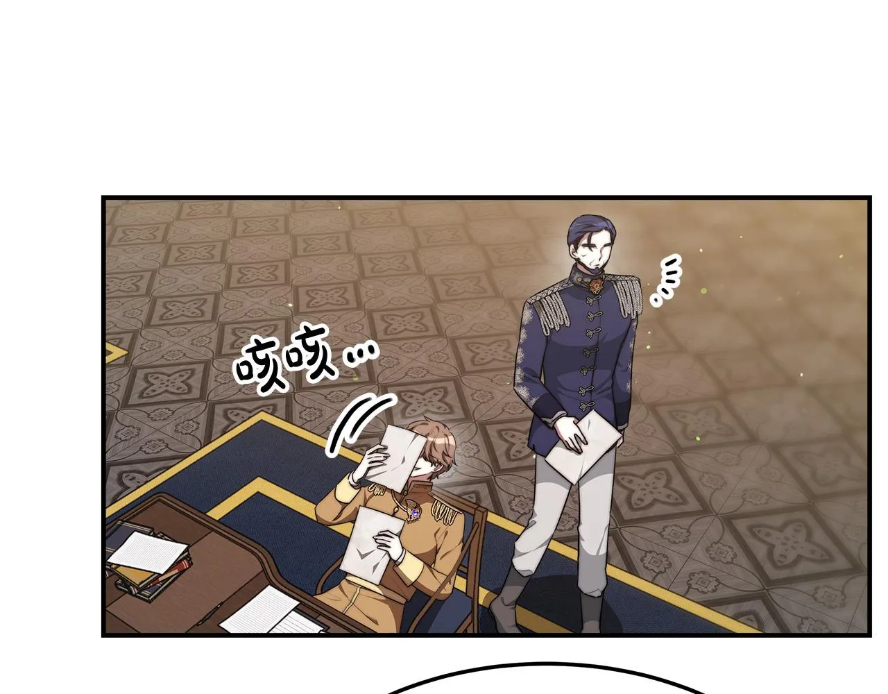 第37话 复仇开始了！ 第10页