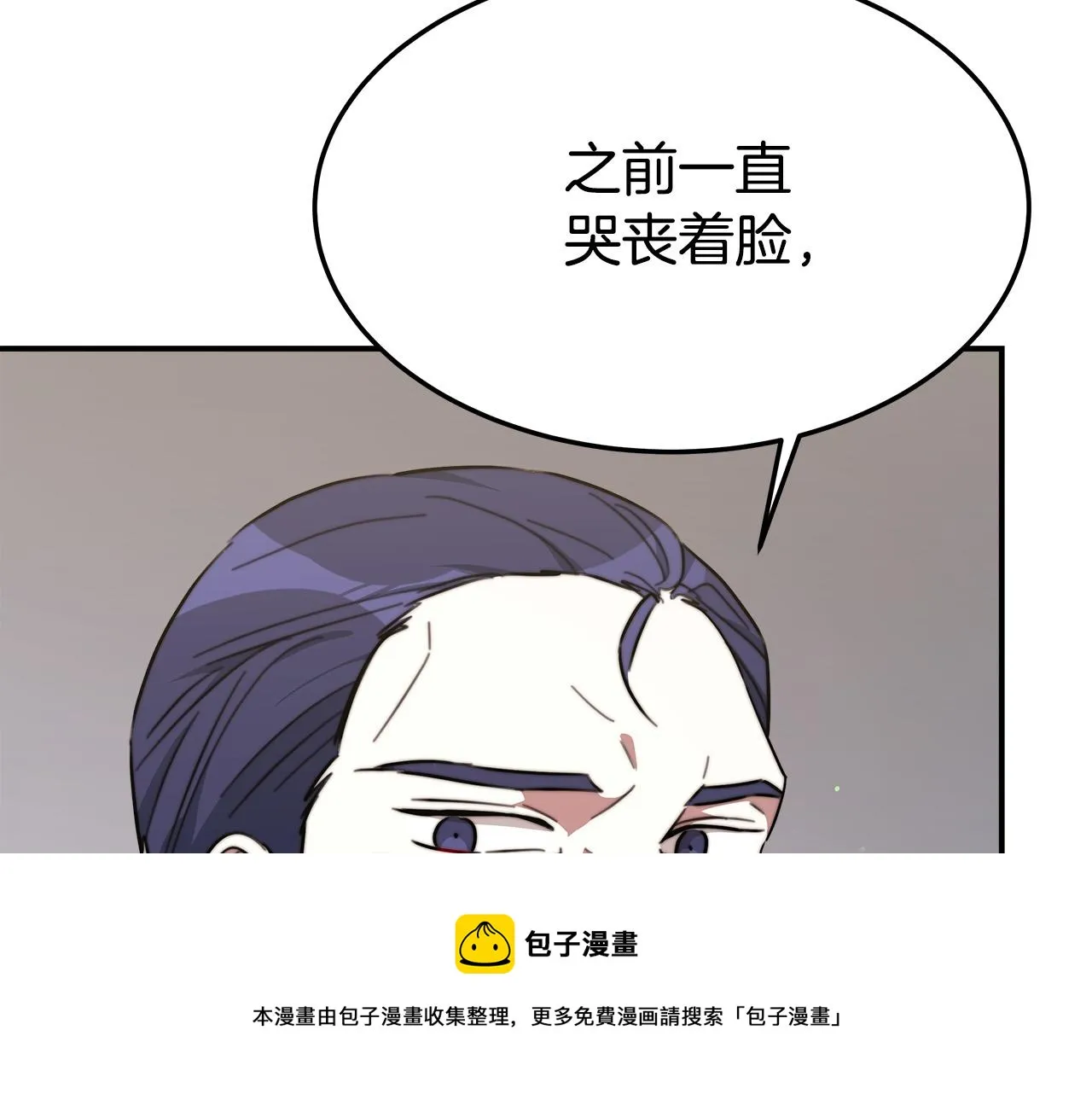 第37话 复仇开始了！ 第11页