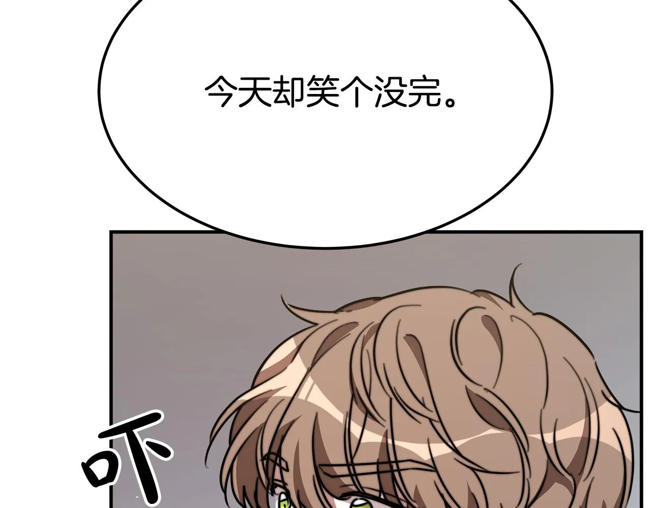 第37话 复仇开始了！ 第13页