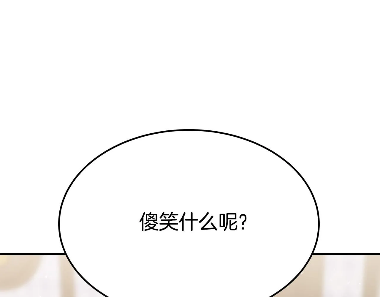 第37话 复仇开始了！ 第16页