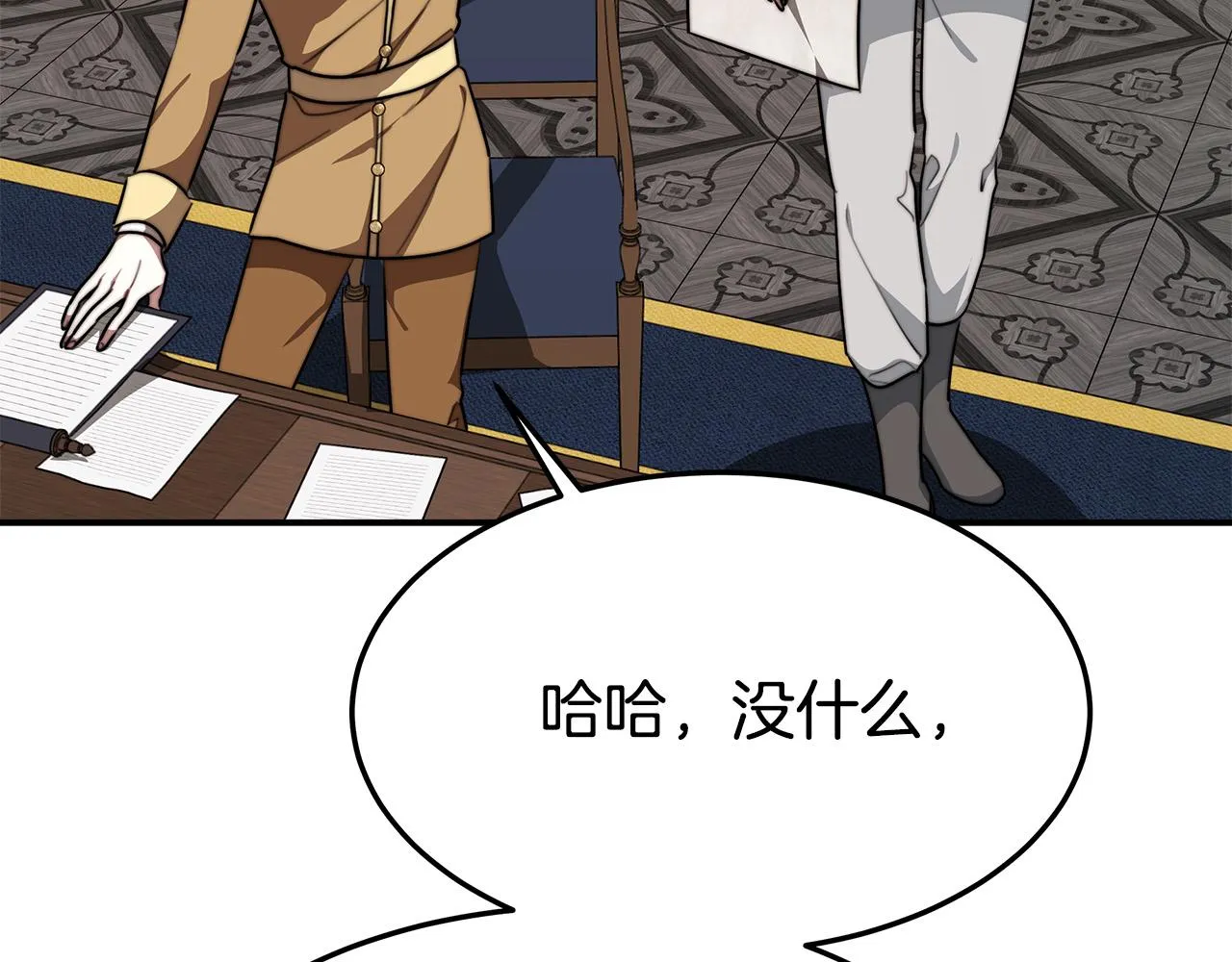 第37话 复仇开始了！ 第18页
