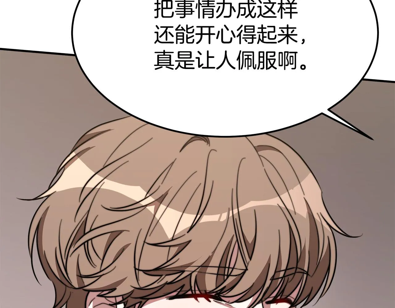 第37话 复仇开始了！ 第20页