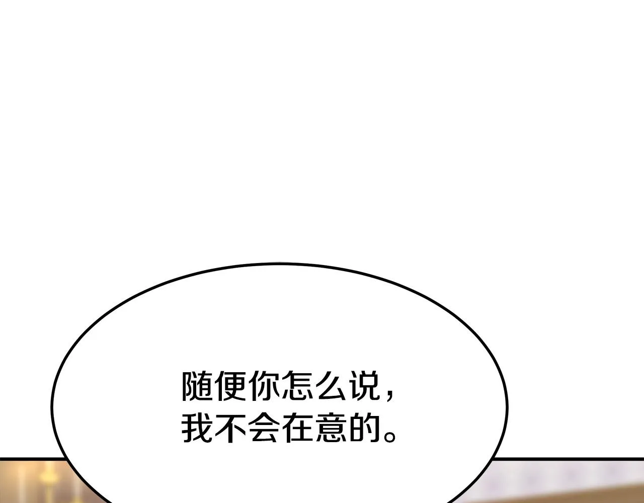 第37话 复仇开始了！ 第23页