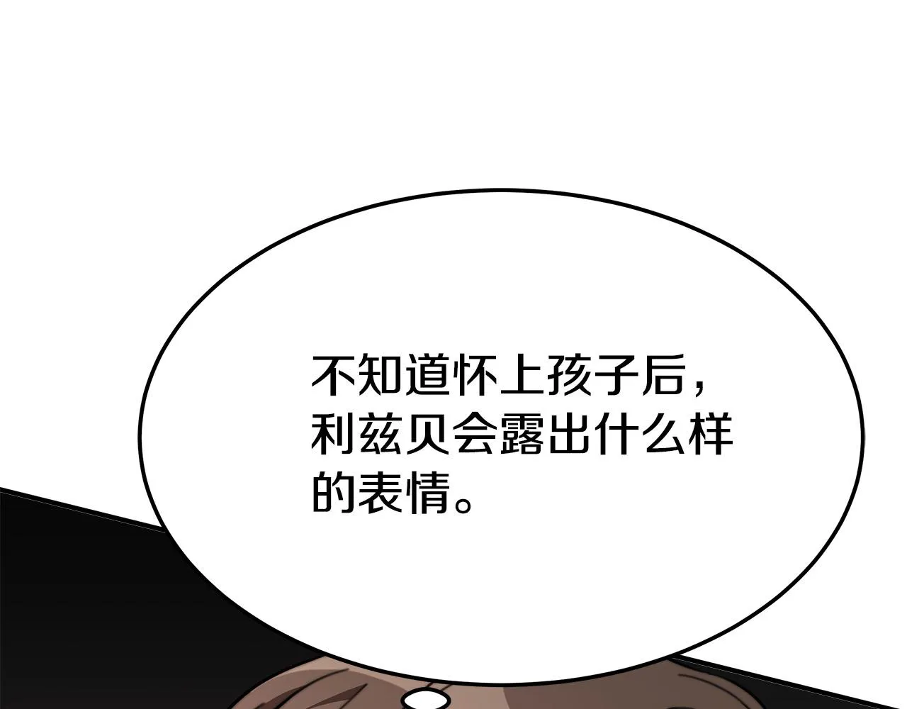 第37话 复仇开始了！ 第26页