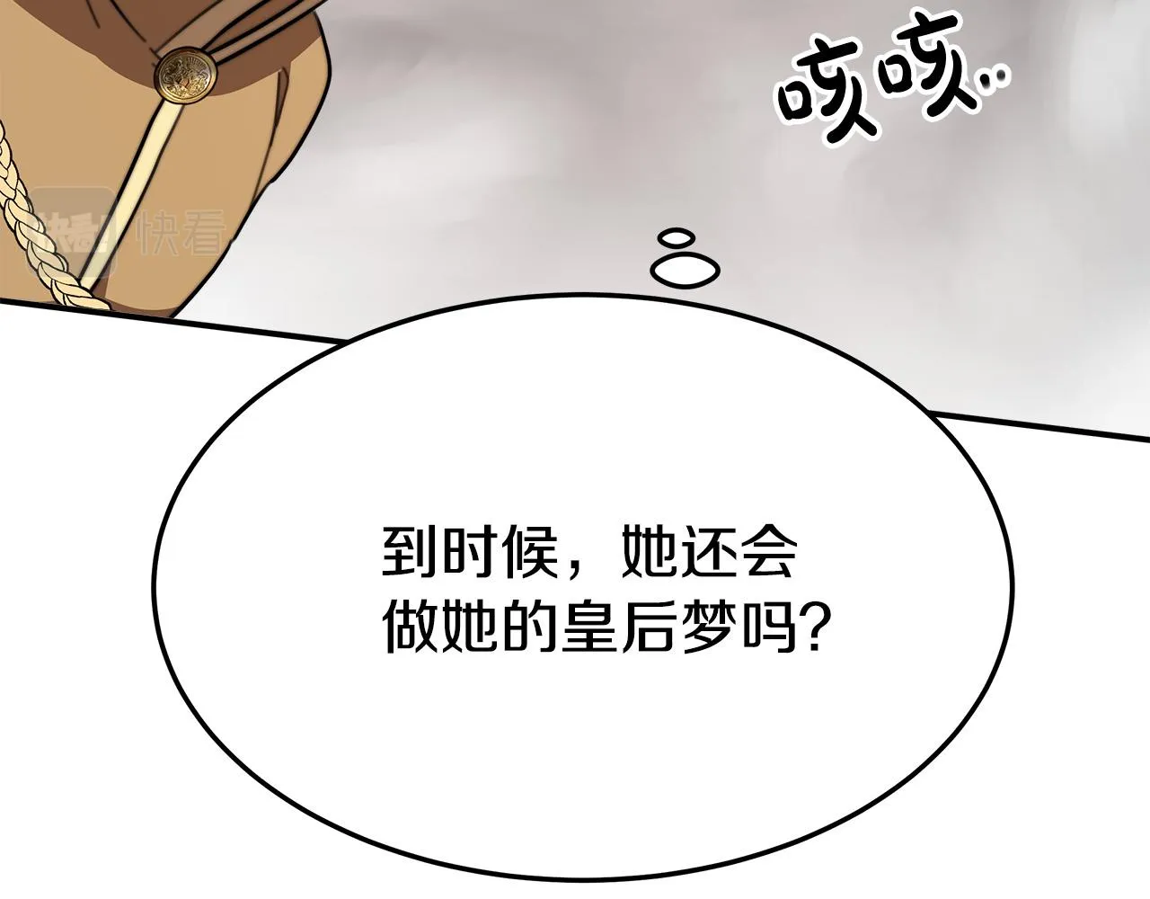 第37话 复仇开始了！ 第28页