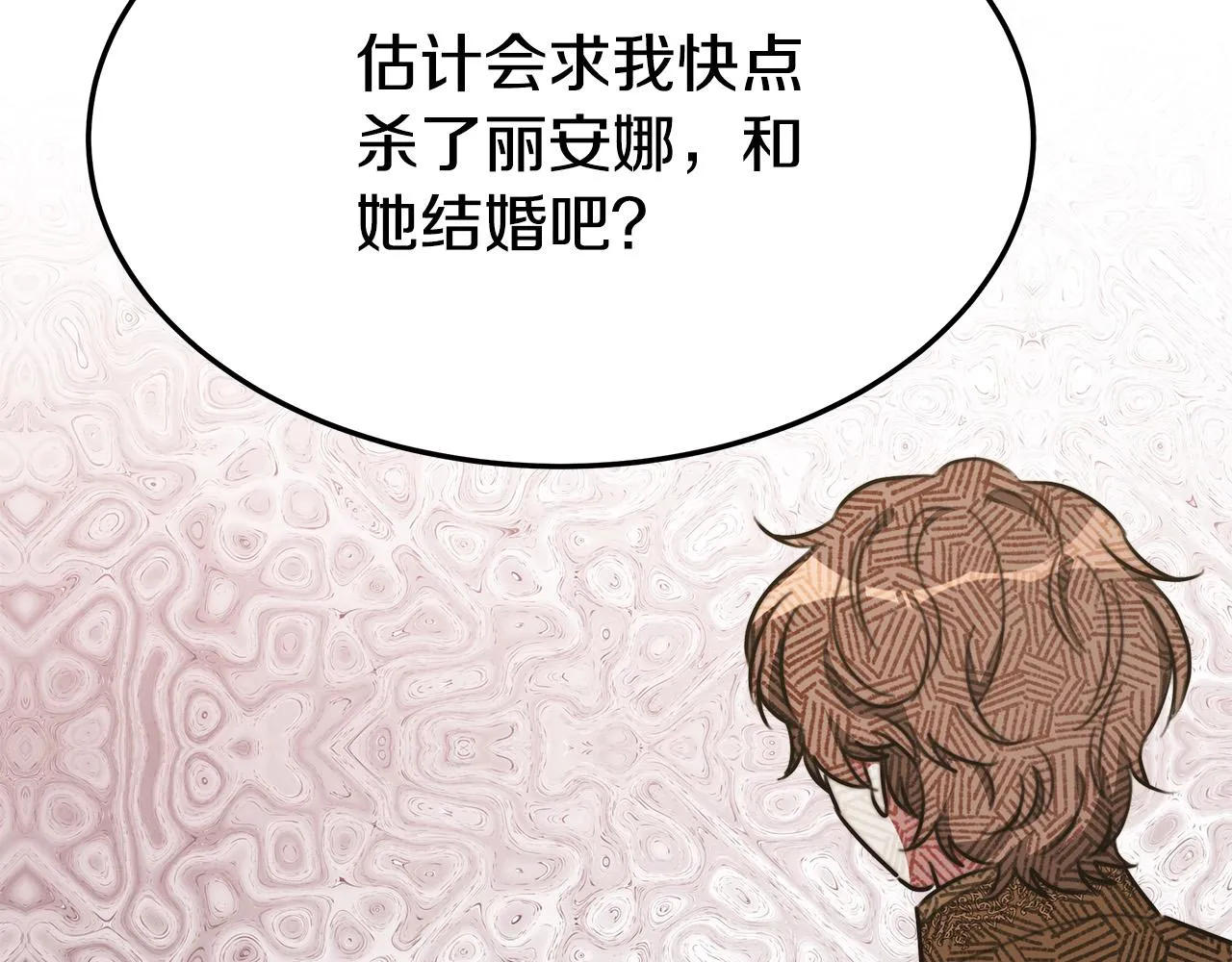 第37话 复仇开始了！ 第30页