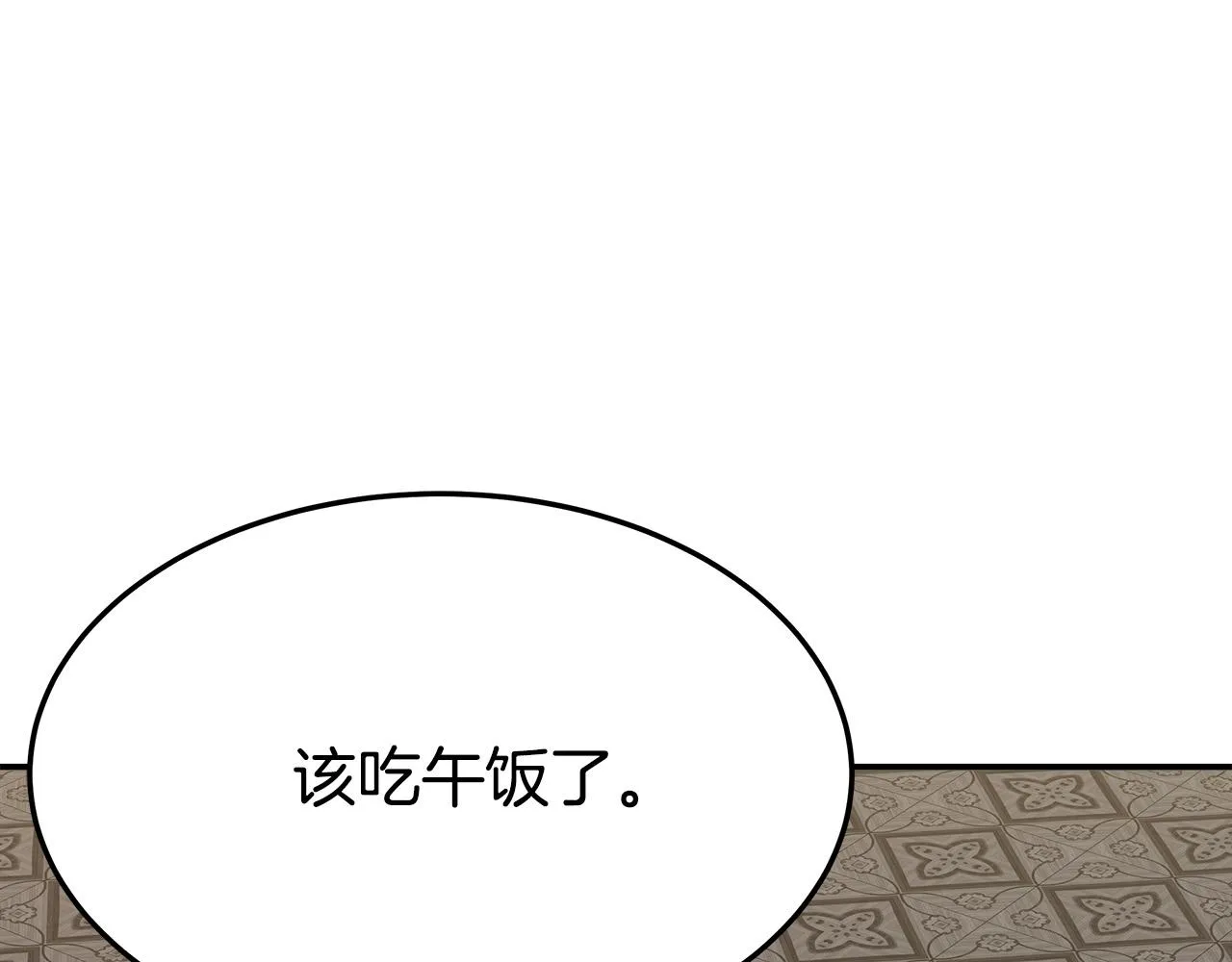 第37话 复仇开始了！ 第35页