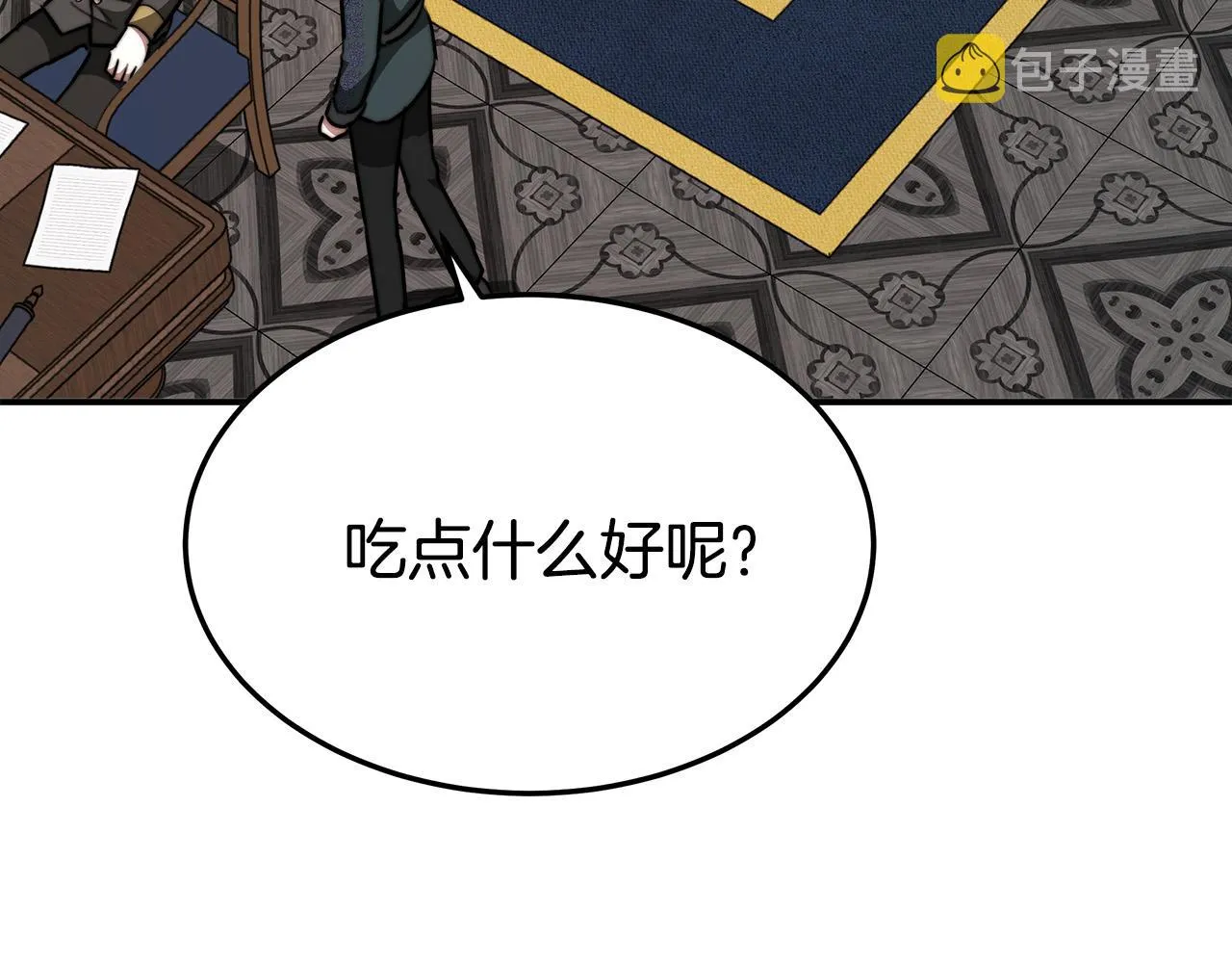 第37话 复仇开始了！ 第37页